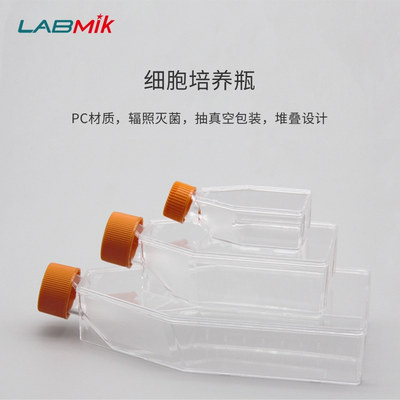 微检细胞培养瓶