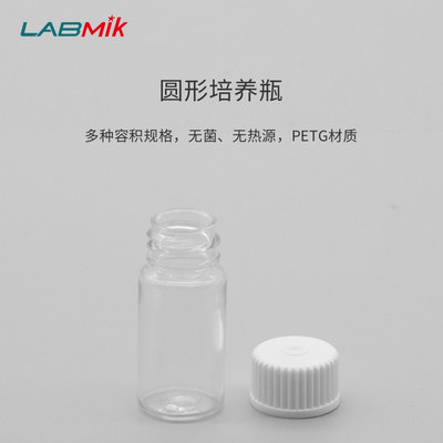 圆形培养瓶