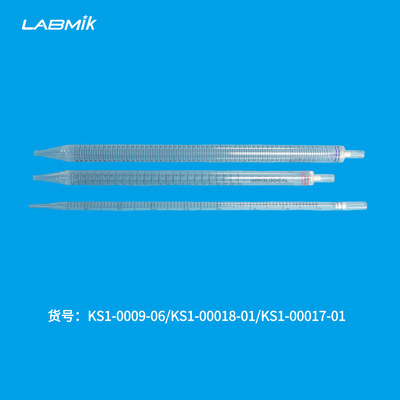 无菌一次性移液管