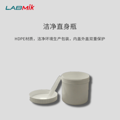 取样瓶（直身）