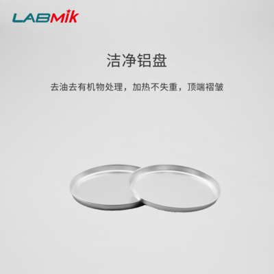 称量铝盘