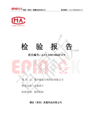 一次性无菌拭子
拭子头5.5mm
总长:125mm
TOC检测