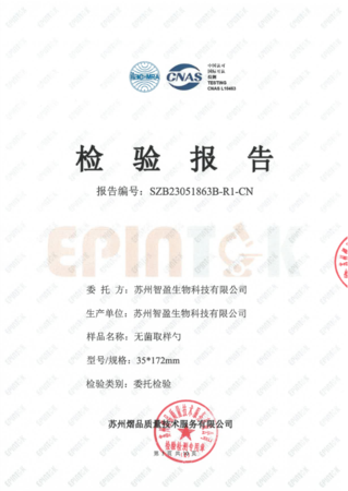 无菌微量取样勺
勺体宽:35mm
总长:172mm
细菌内毒素检测