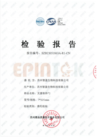 无菌双头微量取样勺
管直径:7mm
总长:225mm
细菌内毒素检测