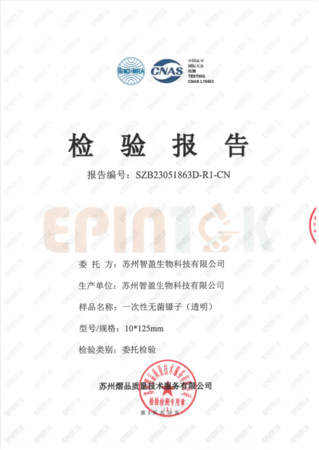 一次性无菌镊子（透明）
镊子口宽:10mm
总长:125mm
细菌内毒素检测