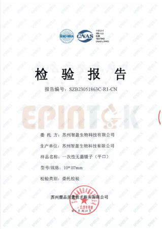 一次性无菌镊子（平口）
镊子口宽:10mm
总长:117mm
细菌内毒素检测